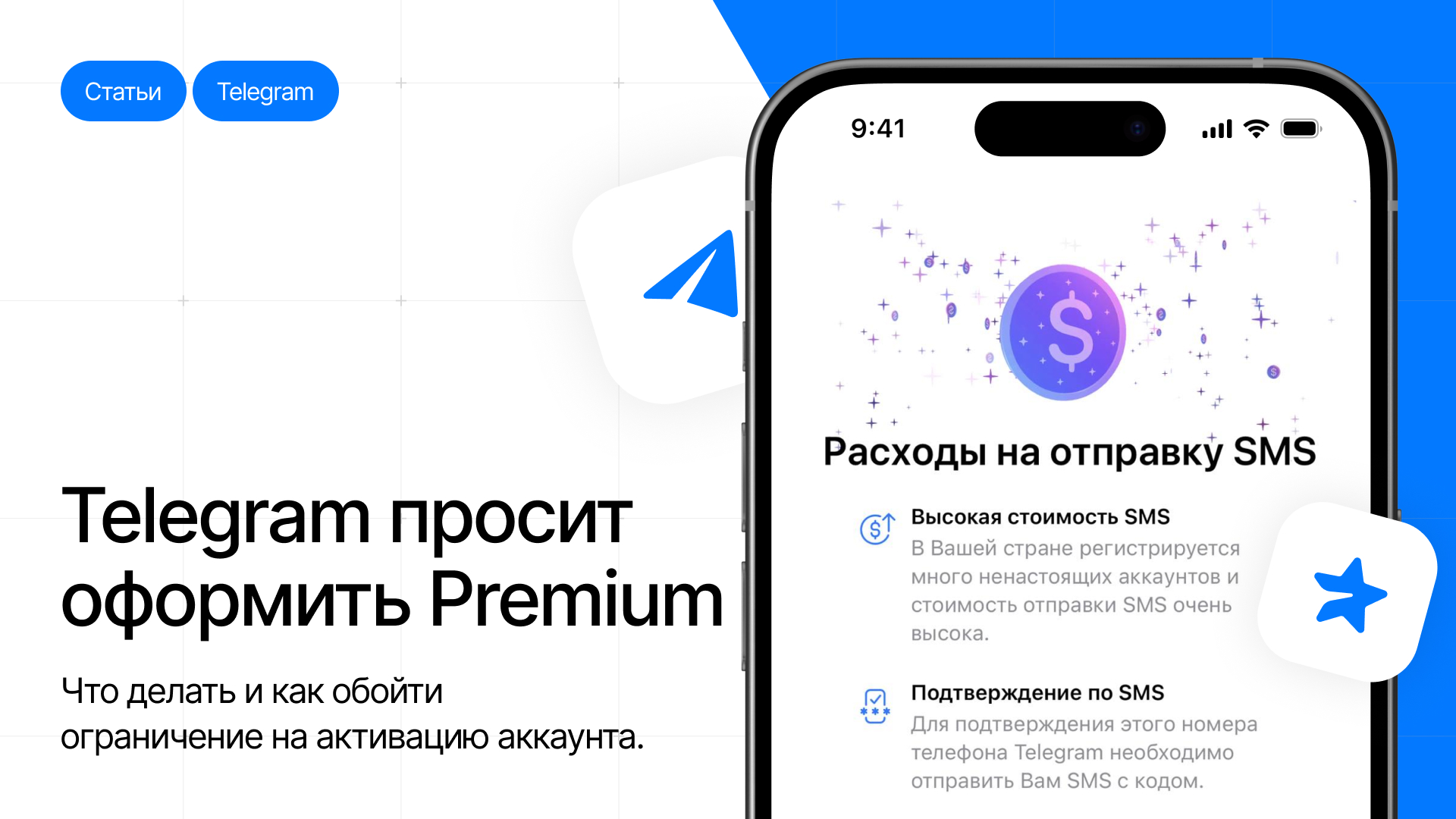 Почему Telegram требует Premium при регистрации или входе? 4 способа как это обойти